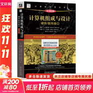 算法導(dǎo)論 原書第3版 計算機(jī)科學(xué)叢書 機(jī)械工業(yè)出版社 計算機(jī)組成與設(shè)計 硬件/軟件接口 RISC-V版