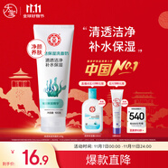 大寶清透保濕洗面奶100g潔面乳男女士控油保濕補水緊致肌膚護膚品