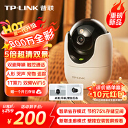 普聯(lián)（TP-LINK）800萬(wàn)4K全彩攝像頭家用監控360度無(wú)死角帶夜視全景  室內無(wú)線(xiàn)手機遠程可對話(huà)寵物寶寶看護 IPC48DW