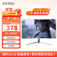 亞勝諾（YSNO）顯示器電腦27英寸 高清電影屏幕 辦公顯示屏便攜 電競(jìng)游戲屏 節(jié)能液晶屏2K 27英寸1k100Hz曲面白色
