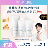 芙麗芳絲（Freeplus）洗面奶套裝男女士氨基酸潔面洗面乳100g+60g*2