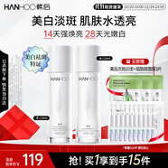 韓后（Hanhoo）鉆光白水乳套裝美白淡斑淡紋緊致修護(hù)補(bǔ)水保濕化妝品護(hù)膚品