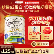 可瑞康（karicare）新西蘭進(jìn)口金裝a2蛋白嬰幼兒牛奶粉900g 4段 1罐 （2歲以上）27年2月到期