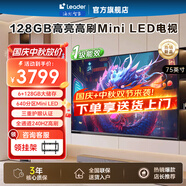 海爾（Haier）電視75英寸大屏高音畫(huà) 4K超高清 超大存儲 超薄護眼全面屏 遠場(chǎng)語(yǔ)音液晶平板電視機 75英寸 統帥F8 6+128G 640分區 75英寸大屏電視