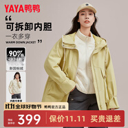 鴨鴨（YAYA）三合一羽絨服女2024冬季新款連帽可拆卸內(nèi)膽保暖外套HS 春芽綠色 L