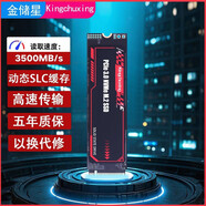 金儲星（Kingchuxing）M.2NVME固態(tài)硬盤(pán)1TB512GB臺式機電腦筆記本PCIe3.0M2ssd1t 512GB 裸盤(pán)【五年質(zhì)保+預裝win10】