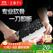 王麻子菜刀砍骨刀 鍛打家用斬骨刀剁肉斬剁排骨鋒利廚房砍骨專用刀具