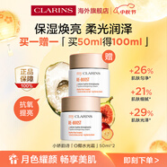 嬌韻詩(shī)myclarinsO椰水光霜50ml*2高保濕面霜進(jìn)口護膚品女生禮物雙11禮物