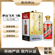 茅臺【采銷(xiāo)嚴選】飛天(大規格) 醬香型白酒 53度 6L 1瓶 禮盒裝(配展示架)