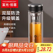 富光拾喜（FUGURNG BESTJOY）雙層玻璃杯家用茶杯耐熱耐高溫辦公泡茶帶過濾杯家居館320ml 黑色