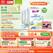 喜寶（HiPP）德國珍寶版有機益生菌嬰幼兒配方奶粉Pre段（0-6個月）600g/盒*4