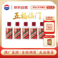 茅臺(tái) 飛天 醬香型白酒 53度 100ml*5 5瓶裝 【酒廠直供】