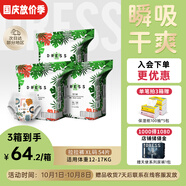 吉氏薄越【輕薄透氣】拉拉褲XL54(12-17kg) 男女寶寶鎖水干爽尿褲