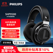 飛利浦（PHILIPS）頭戴式有線耳機(jī)hifi舒適耳機(jī)監(jiān)聽級音樂學(xué)習(xí)娛樂電競游戲電腦雙11雙十一蘋果小米華為手機(jī)SHP9500