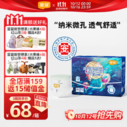 宜嬰新夢想家全包臀嬰兒小內(nèi)褲XL72超薄拉拉褲【品牌直供 安心品質(zhì)】