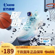 喬丹QIAODAN【破曉YOUNG】童鞋兒童籃球鞋2025夏季新品男童網(wǎng)面運動(dòng)鞋 牧舟藍/銀色 41