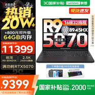 聯(lián)想拯救者R9000P 2025補貼 電競游戲筆記本電腦y 滿(mǎn)血RTX5070可選 十六核旗艦 銳龍9 8945HX 32G 1T 5070黑標配 16英寸專(zhuān)業(yè)超競屏｜240Hz｜2.5K
