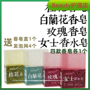 朵拉朵尚（DORA DOSUN）【官方店】官方桂花香皂100g 洗澡沐浴皂洗臉潔面缷妝手工皂 桂花+白蘭+玫瑰+女士+盒1個(gè)