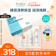 芙麗芳絲（Freeplus）化妝水乳液清爽型護膚品2件套裝生日禮物送男女朋友