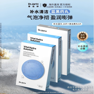 蒂佳婷補(bǔ)水清潔藍(lán)黑丸面膜15片藍(lán)丸1.0保濕控油鎖水去黑頭凈毛孔女韓國(guó)