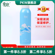 ZUZU【官方店】季泉正品護膚品套裝修護敏感肌補水保濕滋潤呵護肌膚送 維生素B5噴霧150ml