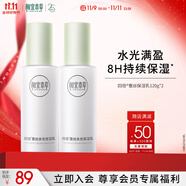 相宜本草四倍蠶絲水光保濕乳120g兩瓶