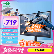 泰坦軍團(tuán) 23.8英寸 2K 原生180Hz FastIPS 專業(yè)電競調(diào)校 10bit廣色域 HDR技術(shù) 電腦游戲屏幕顯示器 P2410R