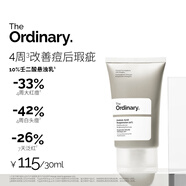 THE ORDINARY 10%杜鵑花酸面霜30ml壬二酸抗氧化祛痘閉口痘印面部護理中秋禮品