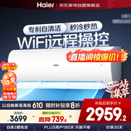 海爾（Haier）空調(diào)2匹掛機(jī)壁掛【小紅花】新一級(jí)速冷暖大風(fēng)量除菌自清潔以舊換新KFR-48GW/24P1A181U1政府補(bǔ)貼