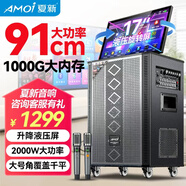 夏新（Amoi）OK-71家庭ktv音響套裝點(diǎn)歌機一體機家用卡拉ok戶(hù)外拉桿k歌唱歌全套廣場(chǎng)舞移動(dòng)音箱藍牙液壓防爆屏