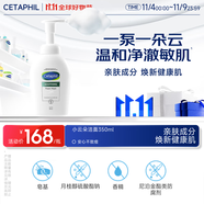 絲塔芙成毅同款小云朵氨基酸表活泡沫洗面奶350ml 溫和潔面男女敏肌護膚