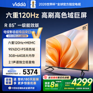 Vidda 海信電視85英寸 R85 120Hz高刷 3+64G 一級(jí)能效家電國(guó)家補(bǔ)貼以舊換新游戲液晶電視巨幕85V1KD-S