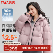 鴨鴨（YAYA）冬季新款羽絨服女加厚小個(gè)子短款寬松保暖連帽美拉德泡芙外套MY 皮粉色 M /160
