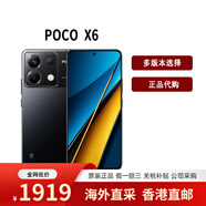 小米現(xiàn)貨Poco X6Pro 5g手機(jī)海外版Pocox6全新 POCO_X6_黑色 12+512GB_官方標(biāo)配