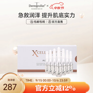 XCELLARISPRO德國進口直售玻尿酸精華液安瓶7支敏感肌 7支裝
