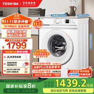 東芝（TOSHIBA）滾筒洗衣機(jī)全自動(dòng) 超薄洗衣機(jī)7公斤 家用小戶型 BLDC變頻電機(jī) 健康除螨 節(jié)能護(hù)色 以舊換新 DG-7T11B