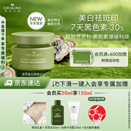 悅木之源（Origins）白靈芝面霜50ml美白祛斑補水保濕曬后修復乳液祛黃提亮護膚化妝品