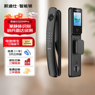 凱迪仕Q20FPro智能門(mén)鎖指紋鎖電子鎖密碼鎖智能鎖防盜人臉識別哨兵夜視 Q20 MPro【高階掌靜脈+哨兵貓眼】