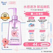 碧柔（Biore）【贊萌露比聯(lián)名】卸妝油150ml干濕雙卸潔顏油快速溶妝深層凈澈