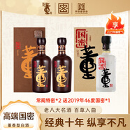 董酒【中秋禮贈】特密 董香型白酒 國密工藝 百草入曲 商務(wù)宴請 54度 500mL 2瓶 +國密46度1瓶