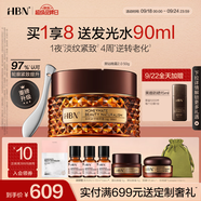 HBN高端黑鉆精萃面霜視黃醇維A醇玻色因緊致淡紋滋潤(rùn)生日禮物