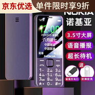 諾基亞（NOKIA） E72 全鍵盤直板按鍵聯(lián)通3G經(jīng)典懷舊學生備用老人手機 C89【通】紫色 128MB x 套餐一
