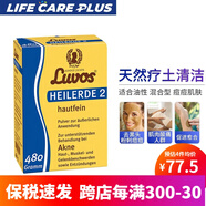 德國(guó)原裝面膜粉泥膜黃土礦物泥去黑頭粉刺收縮毛孔清潔面膜 480g/袋