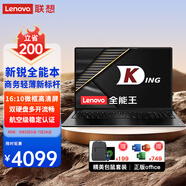 聯(lián)想筆記本電腦K4e升級(jí)款風(fēng)馳5 PRO X16旗艦銳龍7000系輕薄本商用辦公學(xué)生網(wǎng)課設(shè)計(jì)手提本 16英寸丨新銳7000系 32G 1T固態(tài)升級(jí) 16:10微框高清屏 26項(xiàng)穩(wěn)定性嚴(yán)苛檢測(cè)