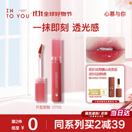 INTO YOU開蓋唇釉顯白唇膏口紅節(jié)日禮物生日顯色送女友OT03水柚2.2g