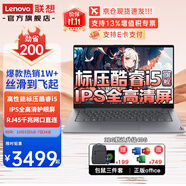聯(lián)想筆記本電腦 2025小新品銳龍R5 16/14高性能商務(wù)辦公直播剪輯學(xué)生網(wǎng)課設計全能輕薄手提本 【強芯】14英寸 i5-13420H 32G內存 1TB大固態(tài) 定制 性?xún)r(jià)高配