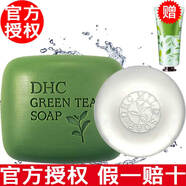 蝶翠詩(shī)（DHC）【品牌授權】蝶翠詩(shī)DHC潔面皂橄欖蜂蜜洗臉皂溫和清潔保濕滋潤 dhc綠茶皂80g+蜂蜜皂35g