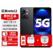 小米R(shí)edmi紅米Note12全新5G手機(jī)【12期|免息】第1代驍龍4紅外遙控5000mAh大電量長(zhǎng)續(xù)航13月保修 子夜黑6G+128G 【官方標(biāo)配】