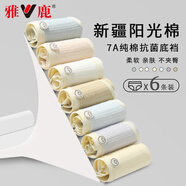 雅鹿【滅菌免洗即穿】女士?jì)妊澟陆蘅咕募敬蟠a中腰少女生短褲頭 親膚抗菌6條 L 建議95-120斤