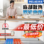 美菱（MeiLing）【超薄零嵌入】美菱底部散熱190升嵌入臥式冰箱變頻風(fēng)冷無(wú)霜對開(kāi)抽屜櫥柜式小戶(hù)型家用商用廚房柜 零嵌入 風(fēng)冷變頻 超薄嵌入 白色